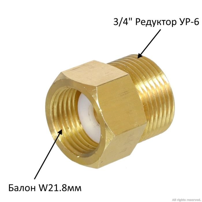 Перехідник з CO2 балона W21.8мм на редуктор 3/4" (ГОСТ 26.4 мм)